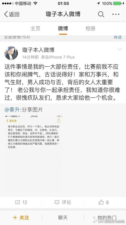 切尔西是欧超12家创世俱乐部之一，他们也是英超继曼联、曼城和热刺后，第四家就此事发布声明拒绝欧超的俱乐部。